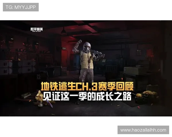 周丽专访：从新手到高手的和平精英成长之路回顾与展望